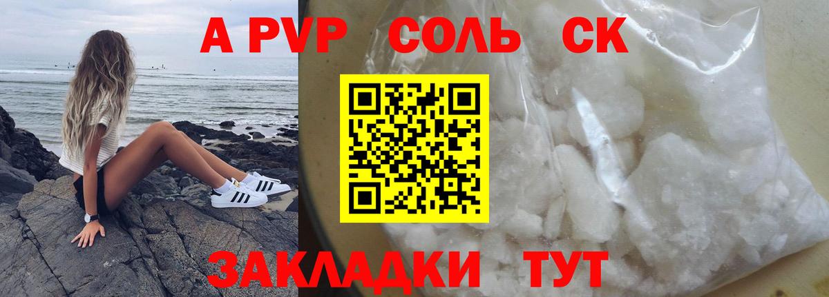 цены наркотик  Альфа ПВП СК КРИС  Alpha-PVP  Вход с VPN  Коммунар  A PVP Crystall 
