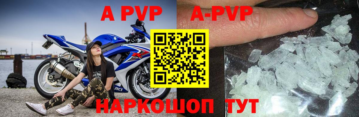 APVP СК КРИС Коммунар