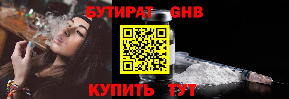 Бутират оксана Коммунар