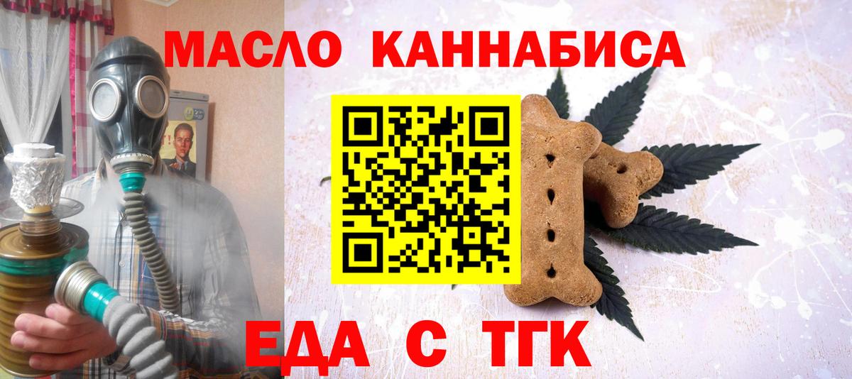 Cannafood марихуана Коммунар