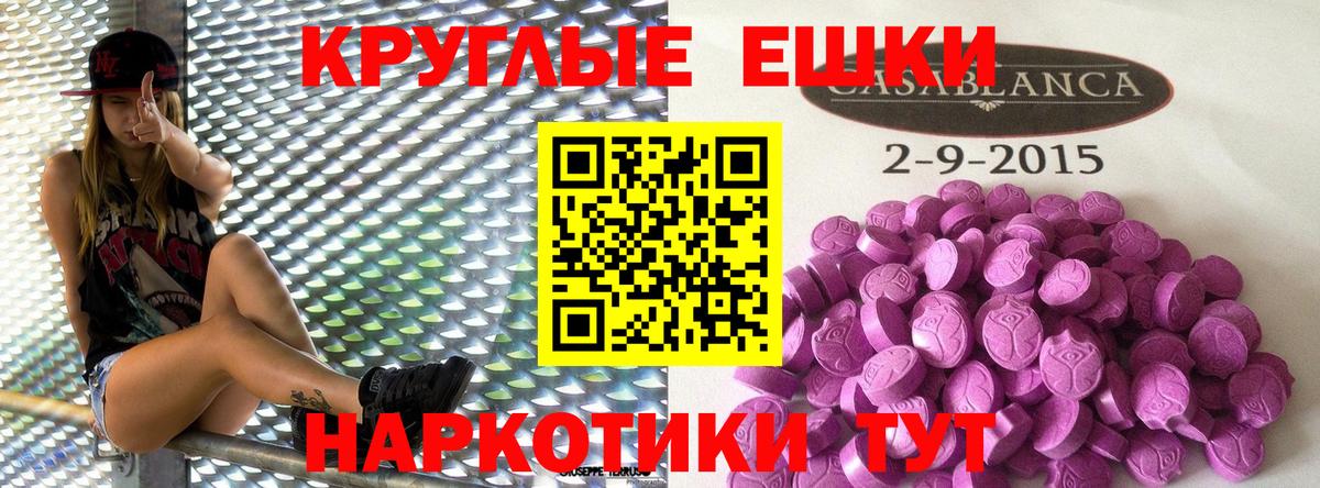 ЭКСТАЗИ 280 MDMA Коммунар