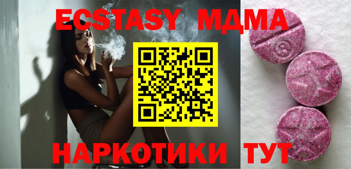 Экстази  Коммунар  Героин  MDMA  Вход с VPN  Бошки Шишки  МЕФ   Марихуана 