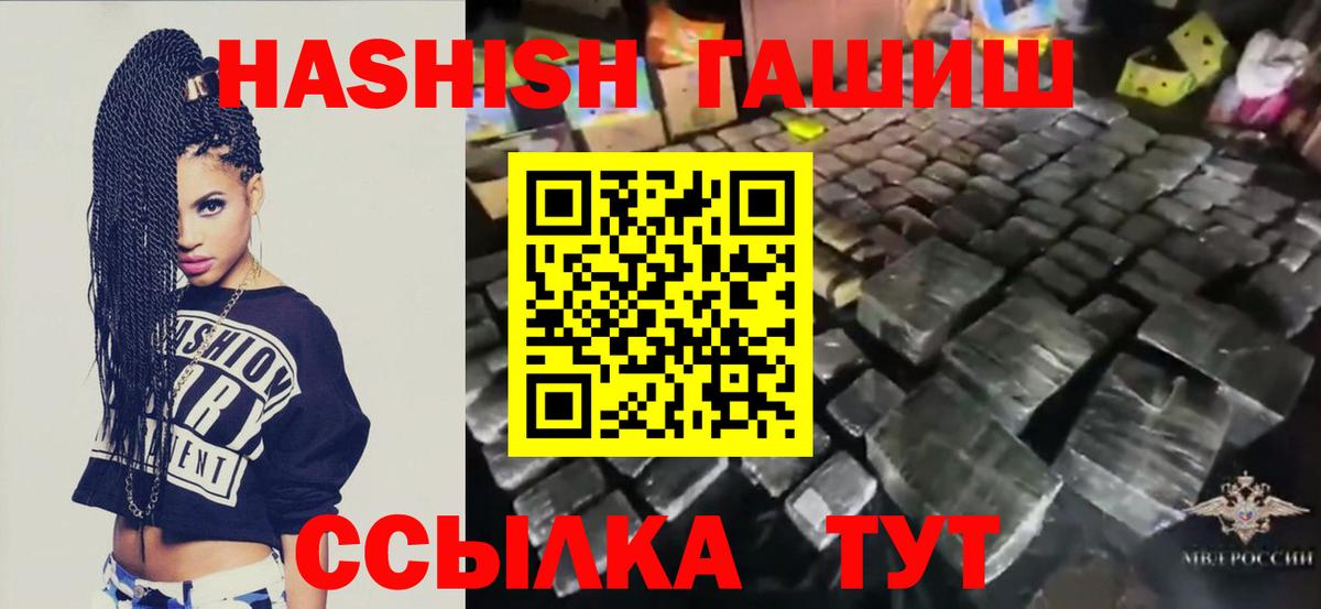 Гашиш  Вход с VPN  где можно купить   ГАШ ice o lator  ГАШИШ AMNESIA HAZE  Коммунар 