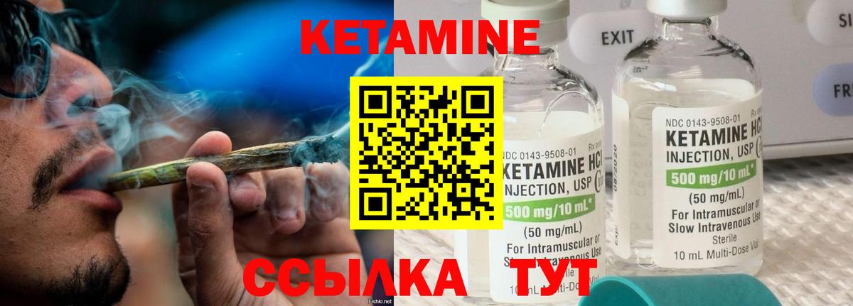 Коммунар  КЕТАМИН VHQ  Вход с VPN 