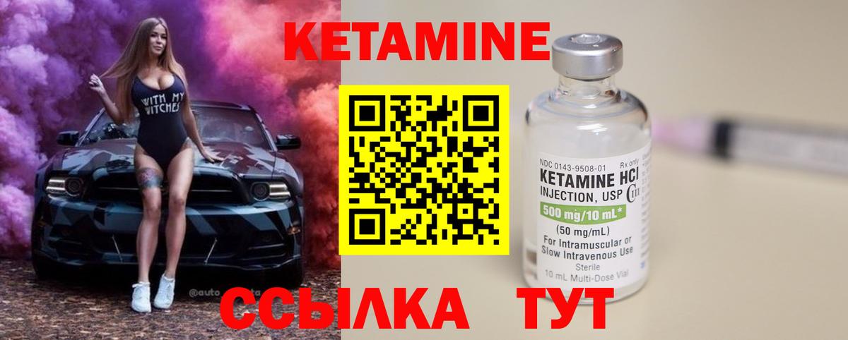 КЕТАМИН ketamine Коммунар