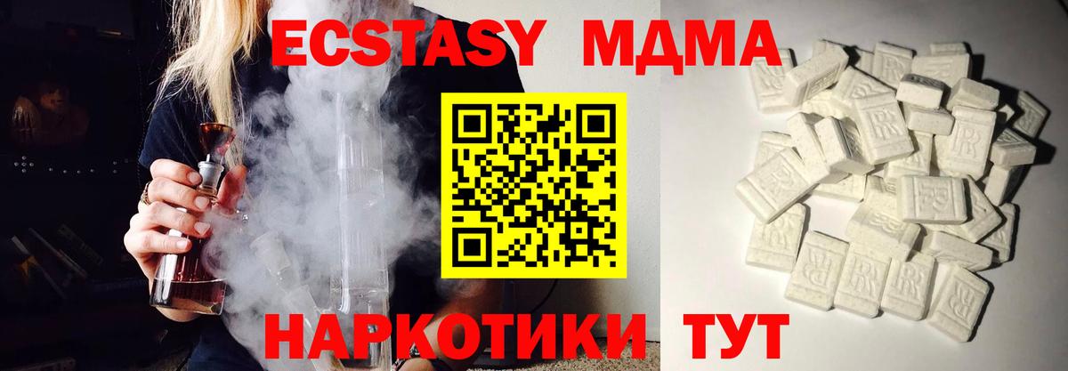 MDMA кристаллы  МДМА  Вход с VPN  Коммунар  МДМА VHQ 