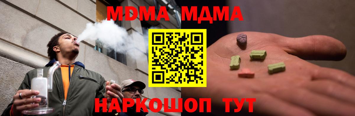 МДМА VHQ Коммунар