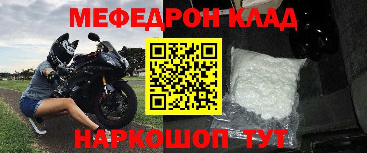 Меф мука Коммунар