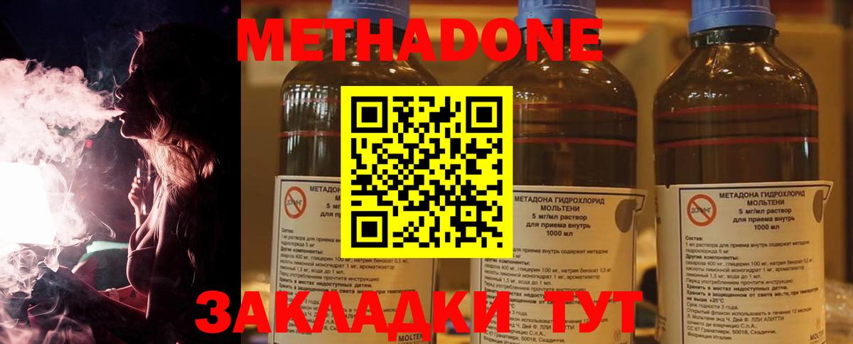 МЕТАДОН мёд  Вход с VPN  Коммунар  МЕТАДОН мёд 