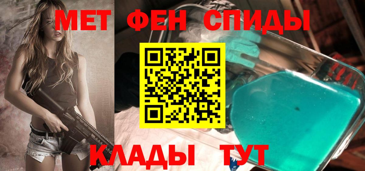 Метамфетамин кристалл Коммунар