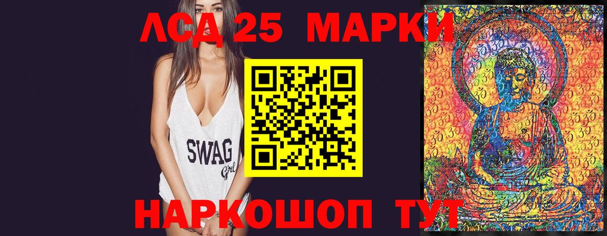 Марки NBOMe 1500мкг  Вход с VPN  Коммунар 