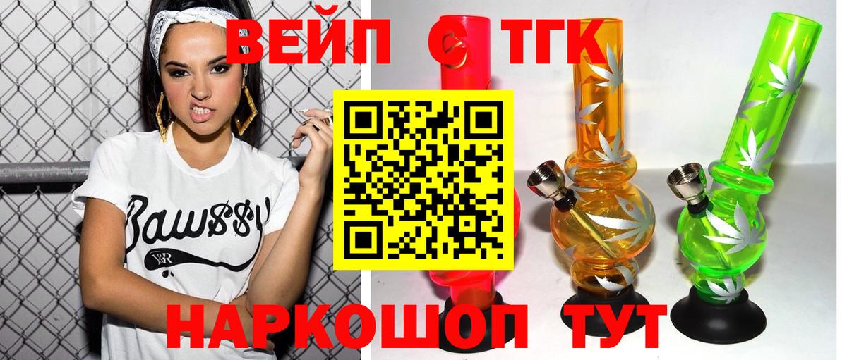 ТГК Wax  Вход с VPN  Коммунар  ТГК вейп с тгк 